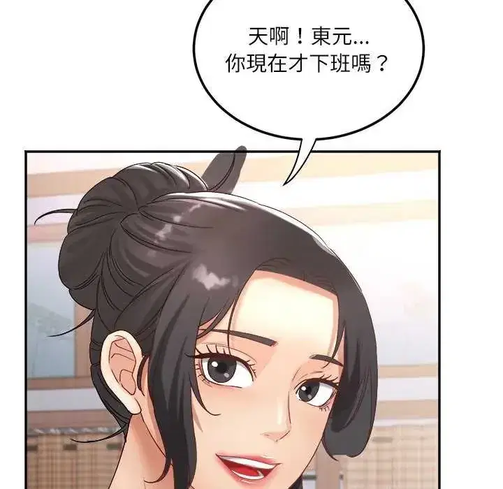 第7話 - 第74页