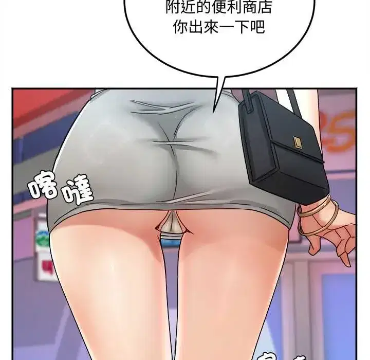 第13話 - 第100页