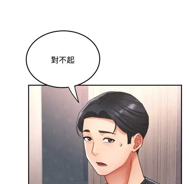 第13話 - 第102页