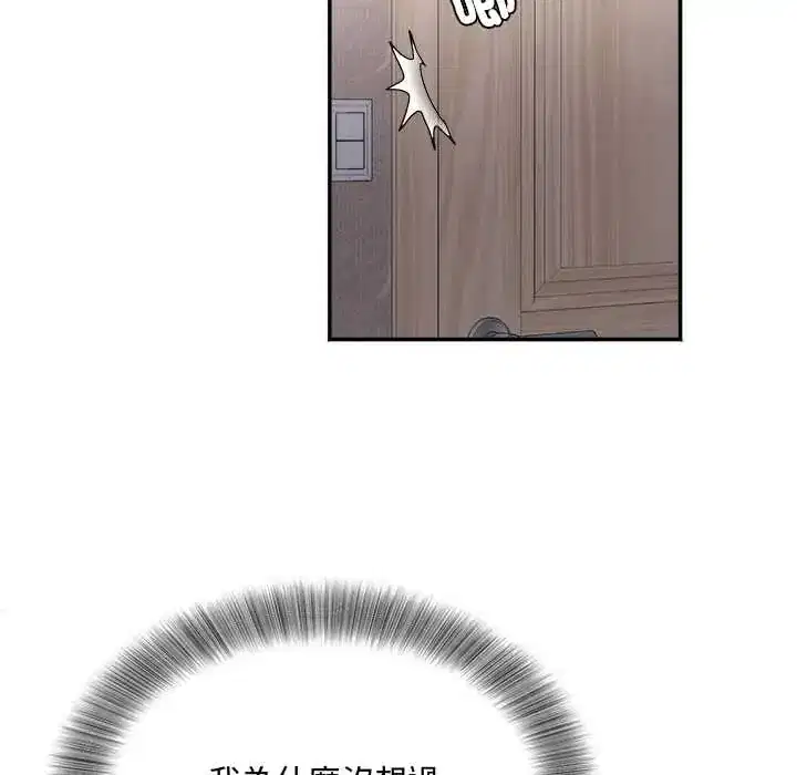第13話 - 第104页