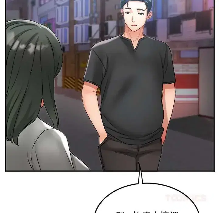 第13話 - 第111页