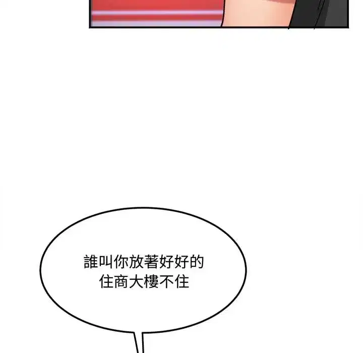 第13話 - 第114页