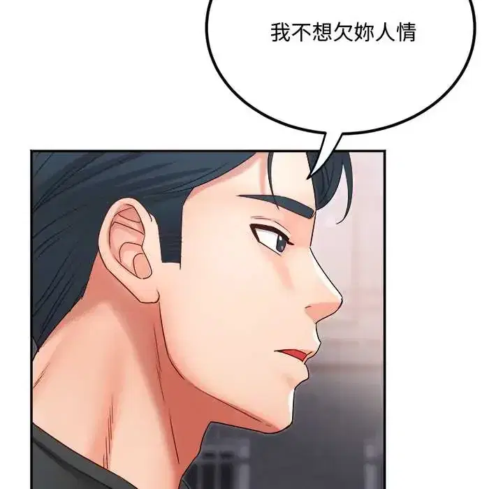 第13話 - 第119页