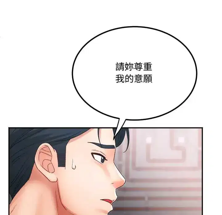 第13話 - 第125页
