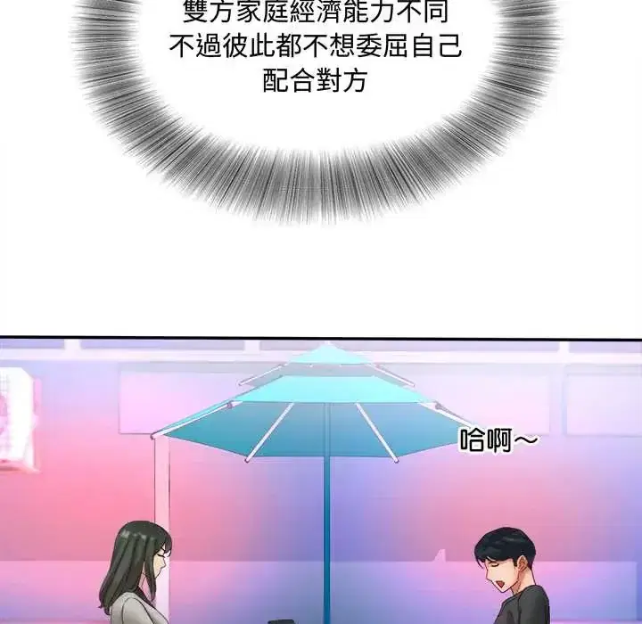 第13話 - 第137页
