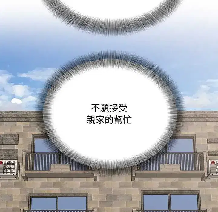 第13話 - 第142页