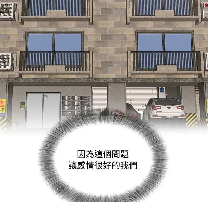 第13話 - 第143页