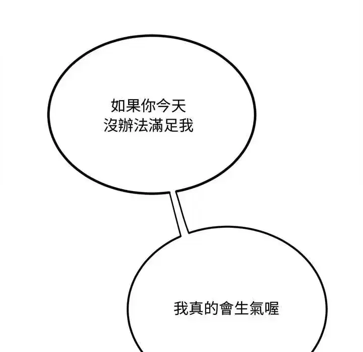 第13話 - 第155页