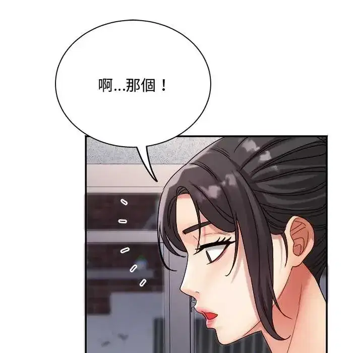 第13話 - 第18页