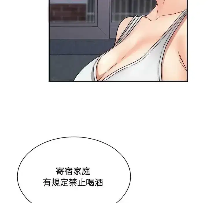 第13話 - 第19页