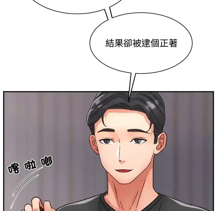 第13話 - 第20页