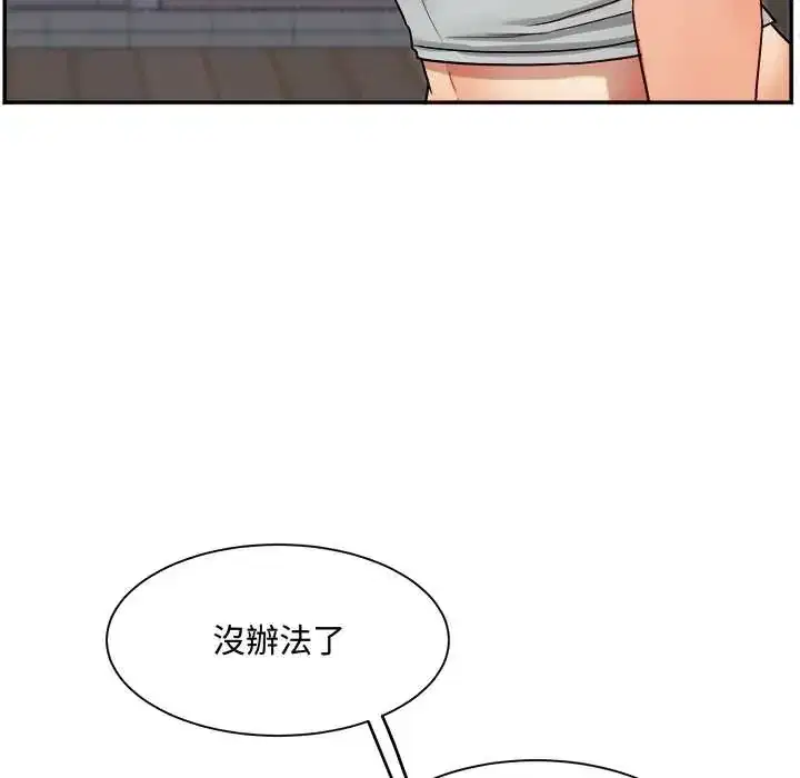 第13話 - 第25页