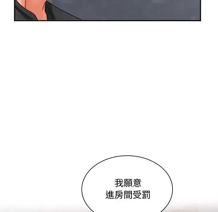 第13話 - 第27页