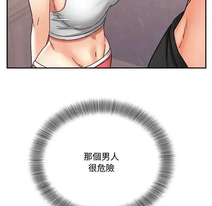 第13話 - 第36页