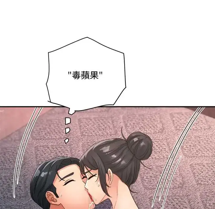 第13話 - 第43页