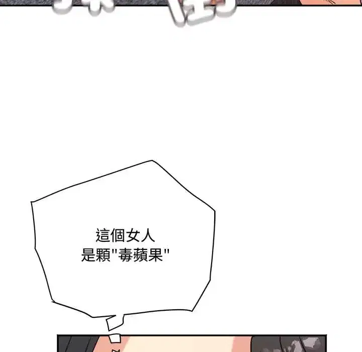 第13話 - 第45页