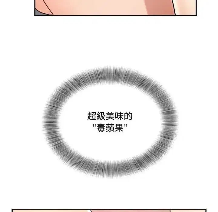第13話 - 第47页