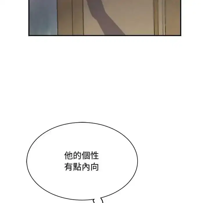 第13話 - 第6页