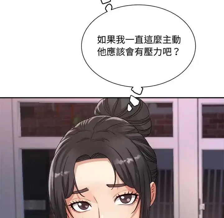 第13話 - 第7页