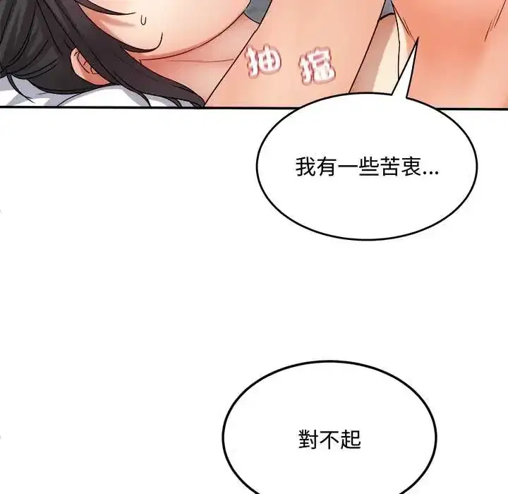 第13話 - 第71页