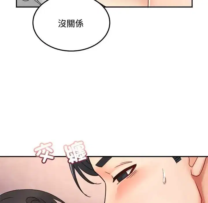 第13話 - 第73页