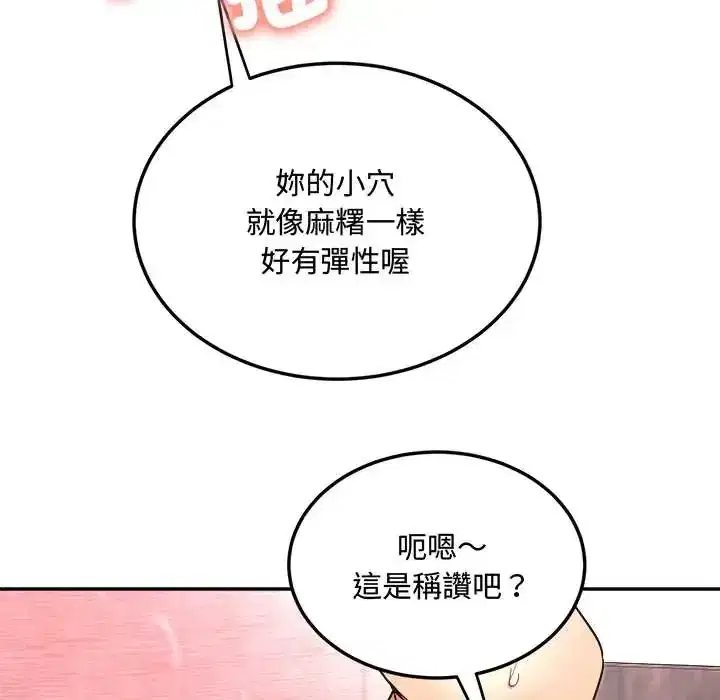 第13話 - 第79页