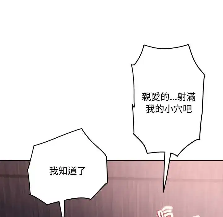 第13話 - 第85页