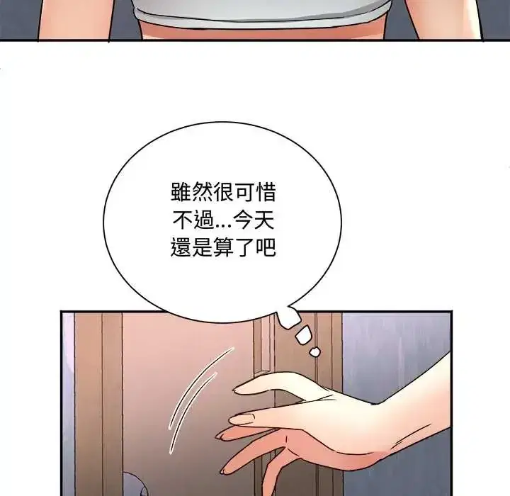 第13話 - 第9页
