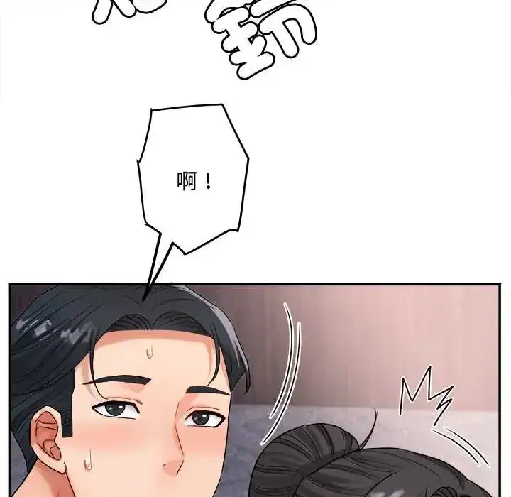 第13話 - 第91页