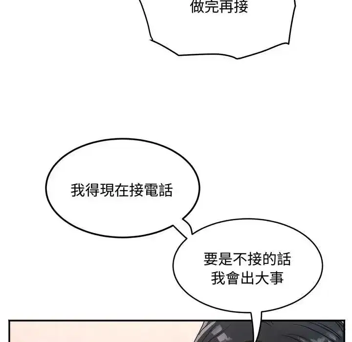 第13話 - 第93页