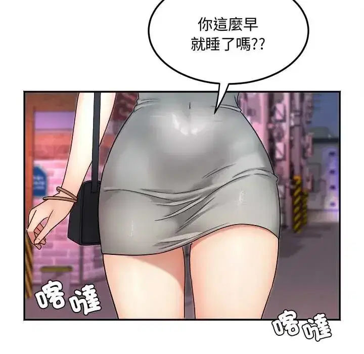 第13話 - 第97页
