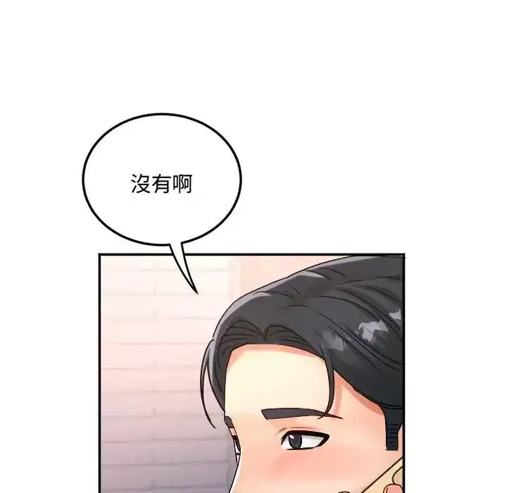 第13話 - 第98页