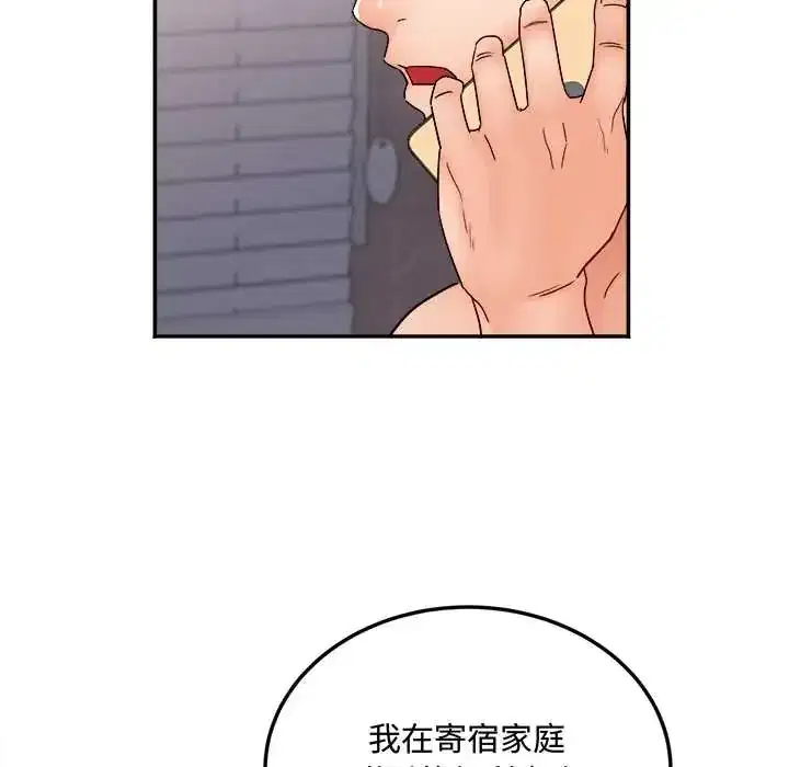 第13話 - 第99页