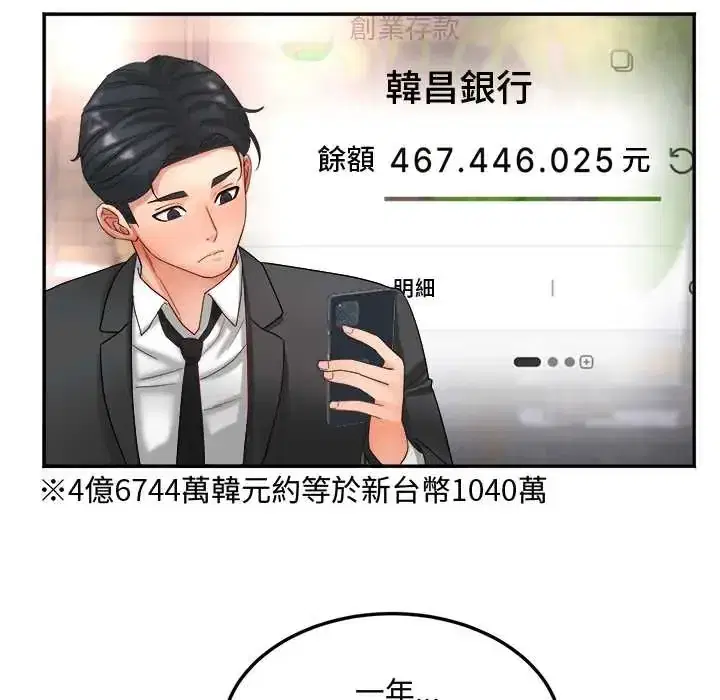 第16話