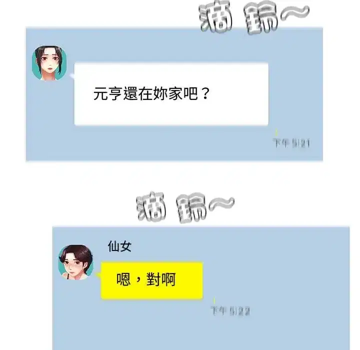 第16話
