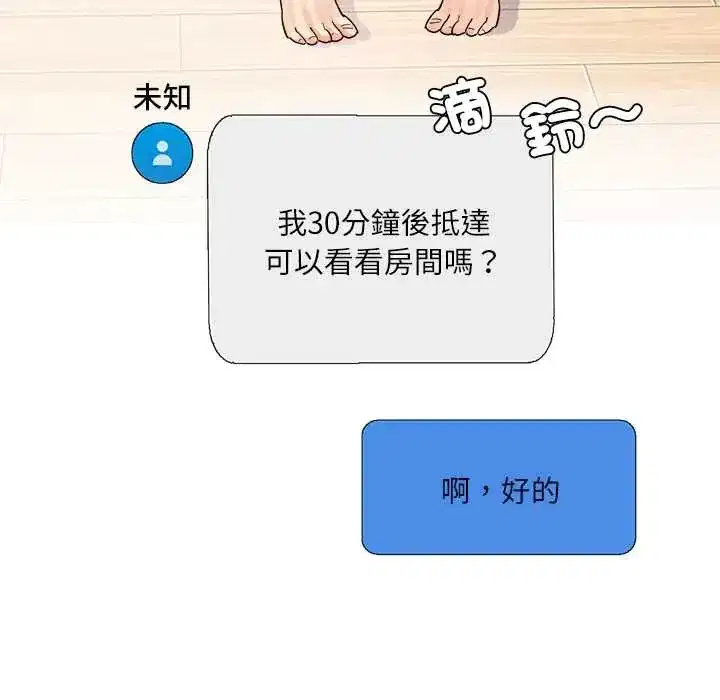 第20話 - 第10页