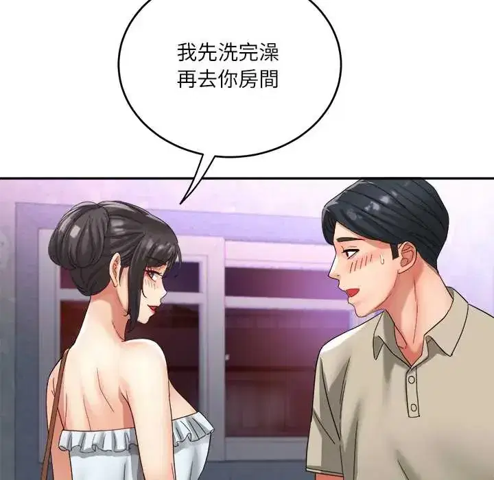 第20話 - 第101页