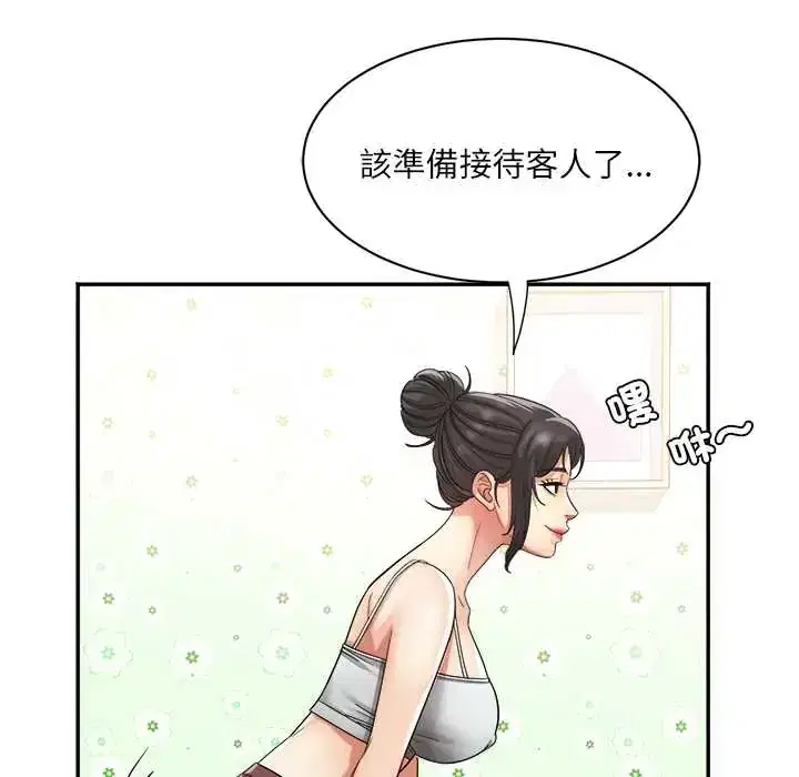 第20話 - 第11页