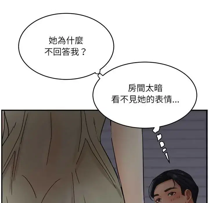 第20話 - 第116页