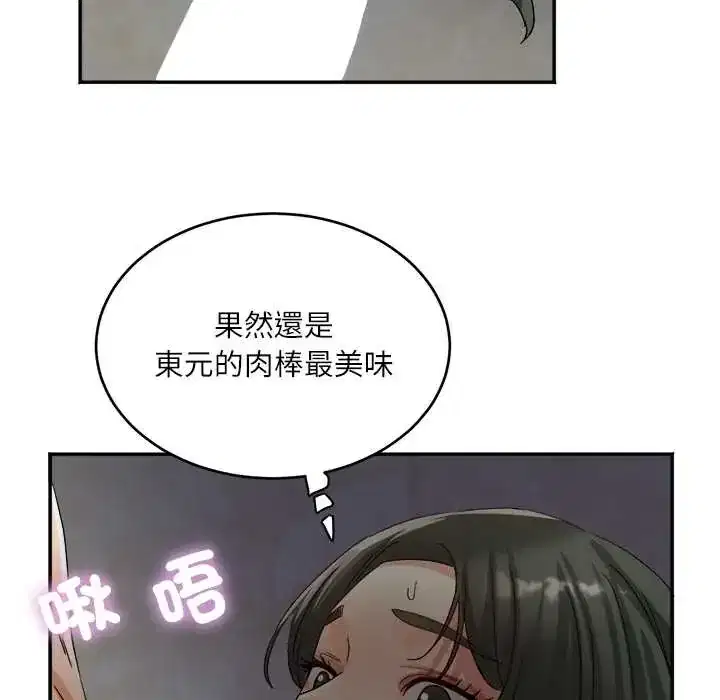 第20話 - 第121页