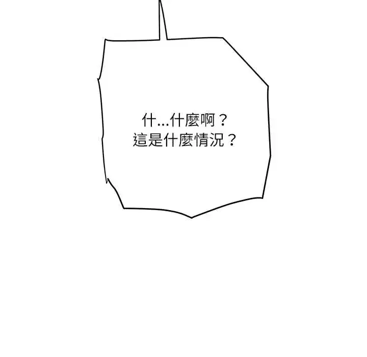 第20話 - 第139页
