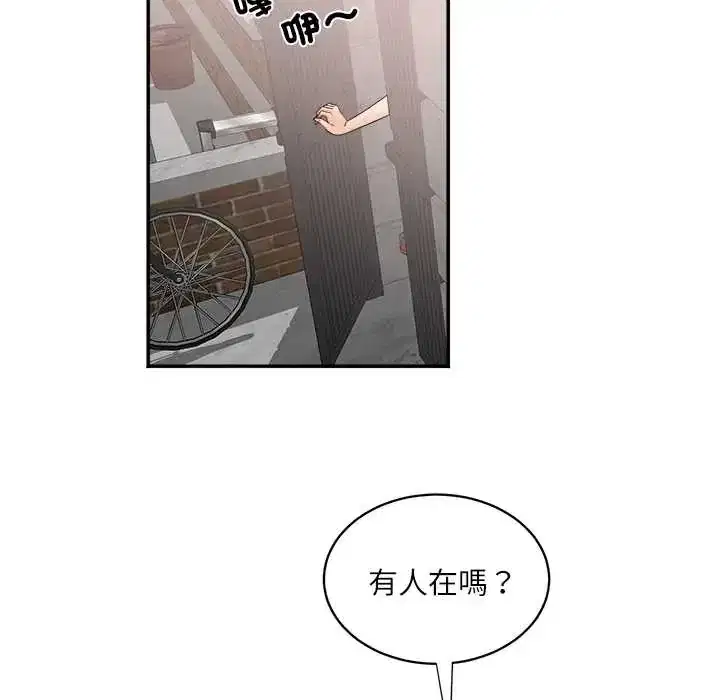 第20話 - 第14页