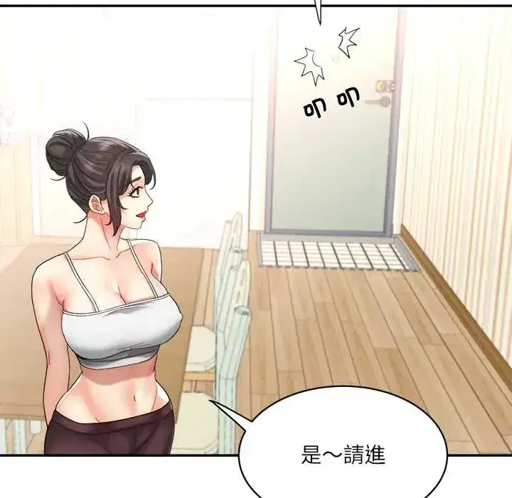 第20話 - 第15页