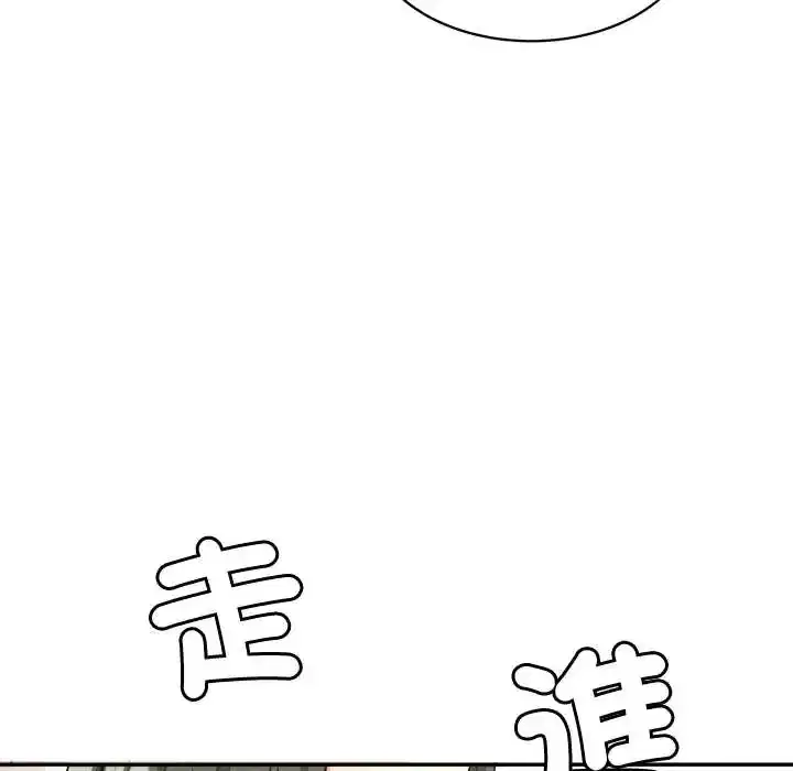 第20話 - 第16页