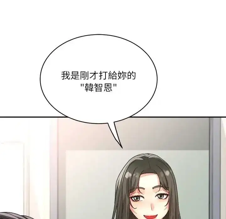 第20話 - 第19页