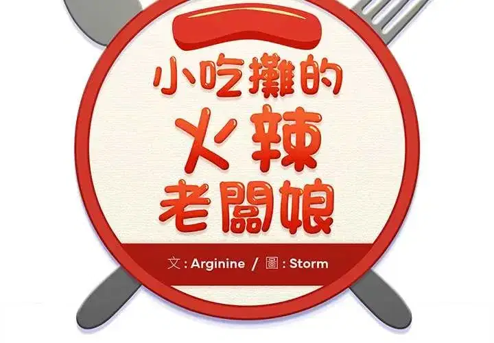 第20話 - 第2页