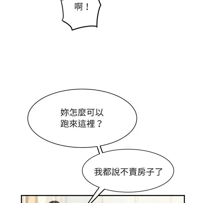 第20話 - 第21页