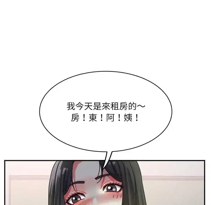 第20話 - 第23页