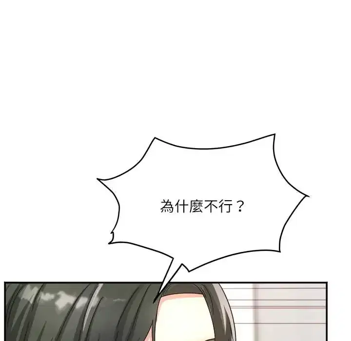 第20話 - 第29页