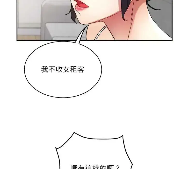 第20話 - 第31页
